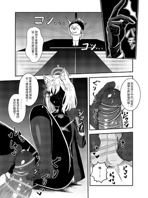 (FF45) [席恩 CN] 雷普時刻 (ブルーアーカイブ) [中国語]_14