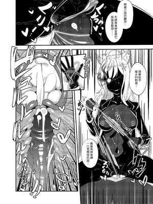 (FF45) [席恩 CN] 雷普時刻 (ブルーアーカイブ) [中国語]_15