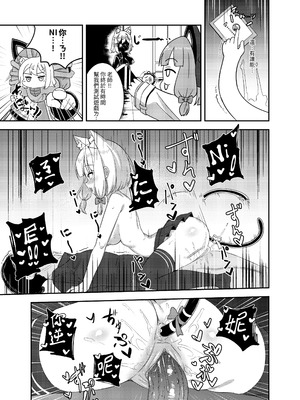 (FF45) [席恩 CN] 雷普時刻 (ブルーアーカイブ) [中国語]_16