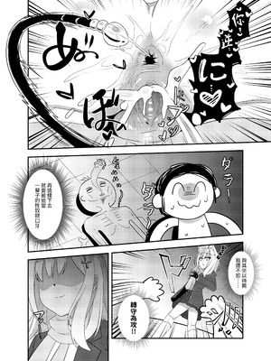 (FF45) [席恩 CN] 雷普時刻 (ブルーアーカイブ) [中国語]_17