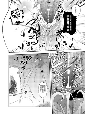 (FF45) [席恩 CN] 雷普時刻 (ブルーアーカイブ) [中国語]_19