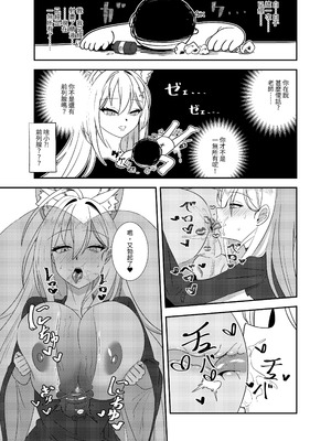 (FF45) [席恩 CN] 雷普時刻 (ブルーアーカイブ) [中国語]_22