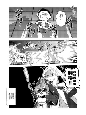 (FF45) [席恩 CN] 雷普時刻 (ブルーアーカイブ) [中国語]_23