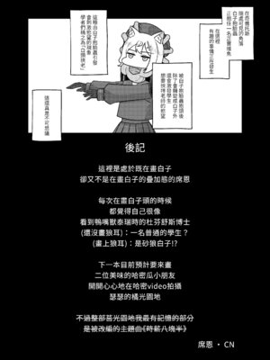 (FF45) [席恩 CN] 雷普時刻 (ブルーアーカイブ) [中国語]_24