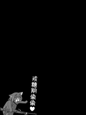 [席恩 CN] 戒糖期偷偷 (ブルーアーカイブ) [中国語]_03