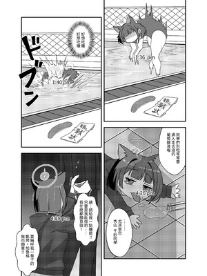 [席恩 CN] 戒糖期偷偷 (ブルーアーカイブ) [中国語]_08