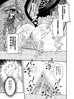 [席恩 CN] 戒糖期偷偷 (ブルーアーカイブ) [中国語]_16