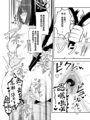 [席恩 CN] 戒糖期偷偷 (ブルーアーカイブ) [中国語]_17