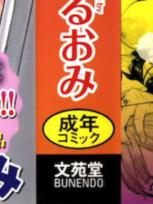 [つるおみ] 溺れる私、蕩ける私 + イラストカード_002