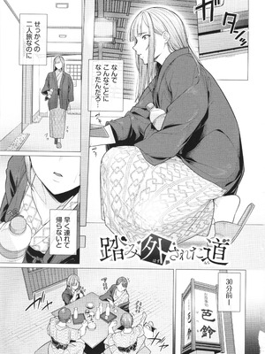 [つるおみ] 溺れる私、蕩ける私 + イラストカード_004