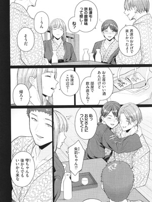 [つるおみ] 溺れる私、蕩ける私 + イラストカード_005