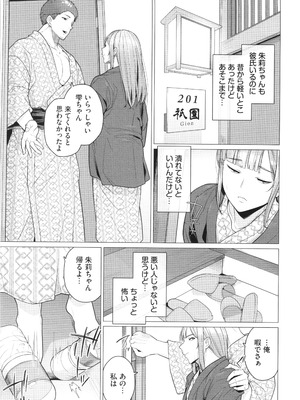 [つるおみ] 溺れる私、蕩ける私 + イラストカード_006