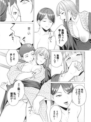 [つるおみ] 溺れる私、蕩ける私 + イラストカード_008