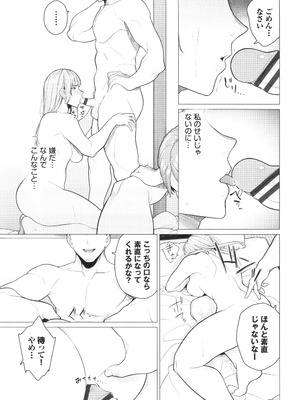 [つるおみ] 溺れる私、蕩ける私 + イラストカード_012