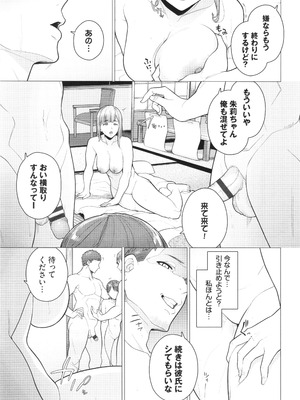 [つるおみ] 溺れる私、蕩ける私 + イラストカード_018