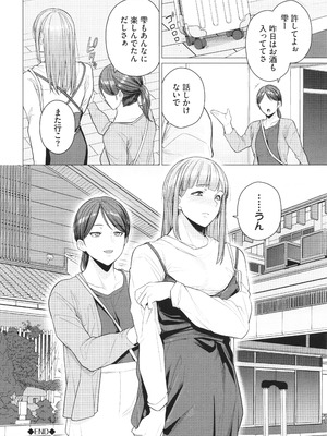 [つるおみ] 溺れる私、蕩ける私 + イラストカード_025