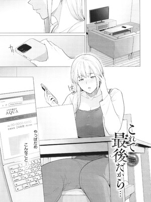 [つるおみ] 溺れる私、蕩ける私 + イラストカード_026