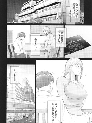 [つるおみ] 溺れる私、蕩ける私 + イラストカード_027