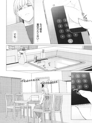 [つるおみ] 溺れる私、蕩ける私 + イラストカード_029