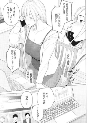 [つるおみ] 溺れる私、蕩ける私 + イラストカード_030