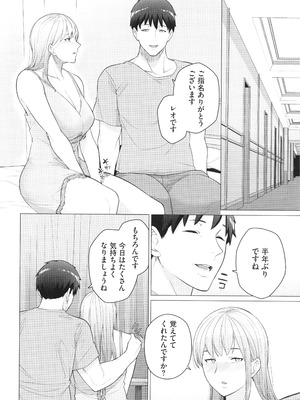 [つるおみ] 溺れる私、蕩ける私 + イラストカード_031