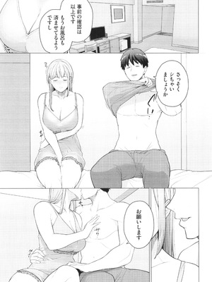 [つるおみ] 溺れる私、蕩ける私 + イラストカード_032