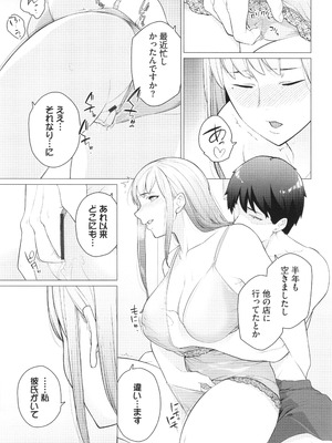 [つるおみ] 溺れる私、蕩ける私 + イラストカード_034