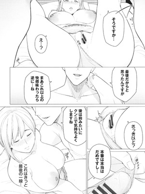 [つるおみ] 溺れる私、蕩ける私 + イラストカード_041