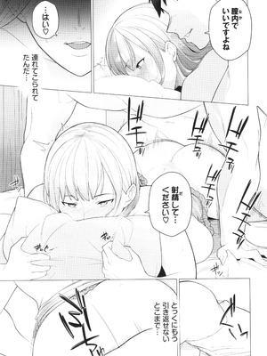 [つるおみ] 溺れる私、蕩ける私 + イラストカード_046