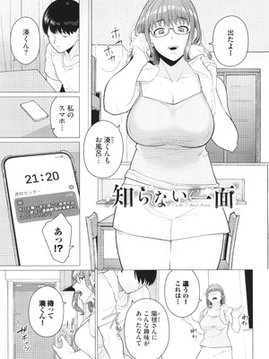 [つるおみ] 溺れる私、蕩ける私 + イラストカード_050