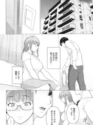 [つるおみ] 溺れる私、蕩ける私 + イラストカード_053