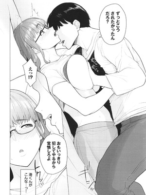 [つるおみ] 溺れる私、蕩ける私 + イラストカード_055