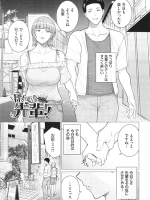 [つるおみ] 溺れる私、蕩ける私 + イラストカード_074