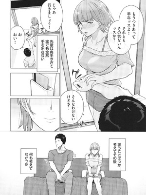 [つるおみ] 溺れる私、蕩ける私 + イラストカード_075