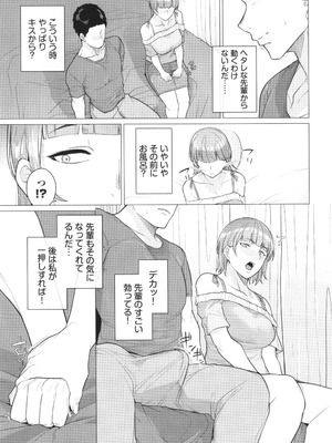 [つるおみ] 溺れる私、蕩ける私 + イラストカード_076