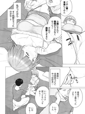 [つるおみ] 溺れる私、蕩ける私 + イラストカード_081