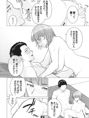 [つるおみ] 溺れる私、蕩ける私 + イラストカード_089