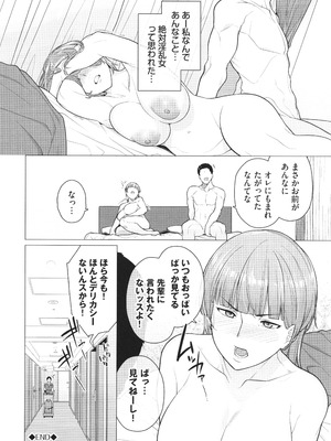 [つるおみ] 溺れる私、蕩ける私 + イラストカード_093