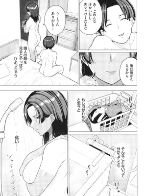 [つるおみ] 溺れる私、蕩ける私 + イラストカード_098