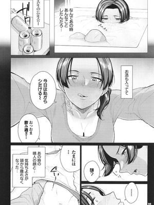 [つるおみ] 溺れる私、蕩ける私 + イラストカード_099