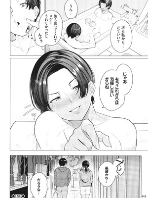 [つるおみ] 溺れる私、蕩ける私 + イラストカード_113