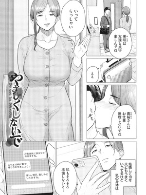 [つるおみ] 溺れる私、蕩ける私 + イラストカード_114