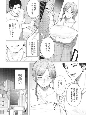 [つるおみ] 溺れる私、蕩ける私 + イラストカード_115