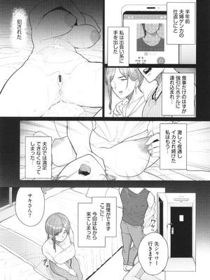 [つるおみ] 溺れる私、蕩ける私 + イラストカード_116