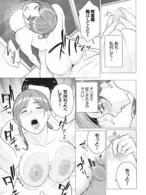 [つるおみ] 溺れる私、蕩ける私 + イラストカード_130