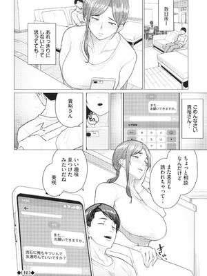 [つるおみ] 溺れる私、蕩ける私 + イラストカード_133