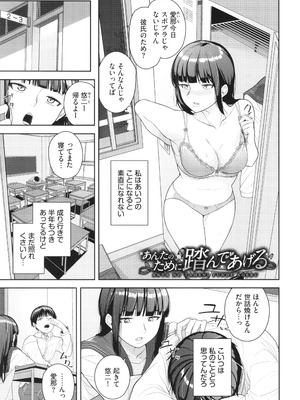 [つるおみ] 溺れる私、蕩ける私 + イラストカード_134