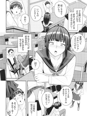 [つるおみ] 溺れる私、蕩ける私 + イラストカード_135