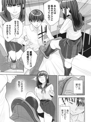 [つるおみ] 溺れる私、蕩ける私 + イラストカード_136