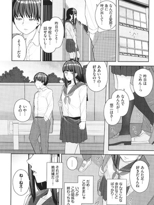 [つるおみ] 溺れる私、蕩ける私 + イラストカード_139